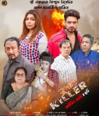 বাংলা ছবি ‘সুপারি কিলার’, সাংবাদিকের চরিত্রে অভিনয় করলেন খড়্গপুরে প্রলয় সামন্ত!