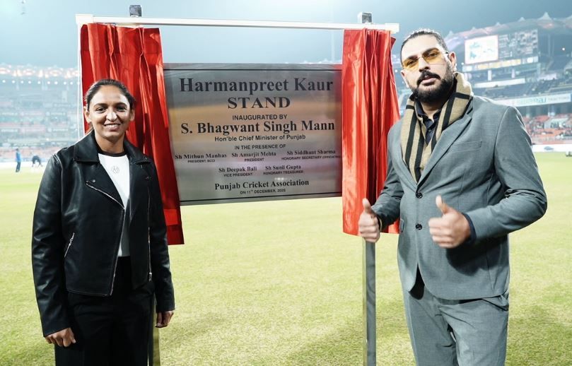 প্রাক্তন ক্রিকেটার  যুবরাজ সিং ভারত অধিনায়ক হরমনপ্রীত কৌরের নামে একটি স্ট্যান্ডের নামকরণ!