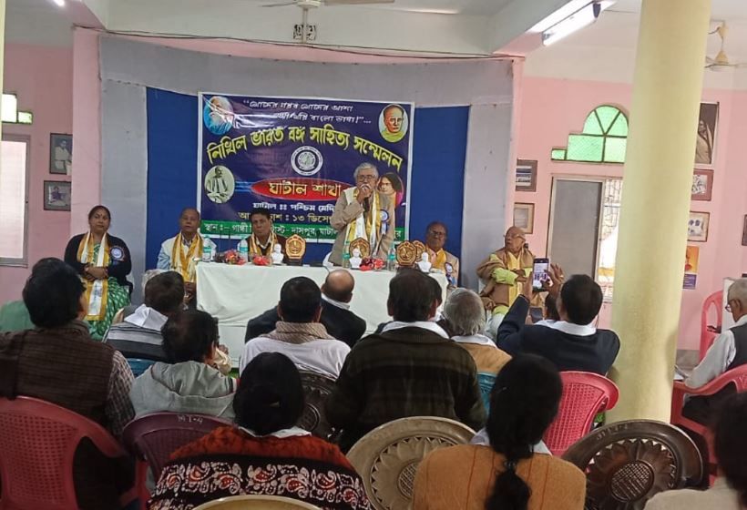 গান্ধী মিশন ট্রাস্টের উদ্দেশ্যে নিখিল ভারত বঙ্গ সাহিত্য  সম্মেলনের আত্মপ্রকাশ সভা!