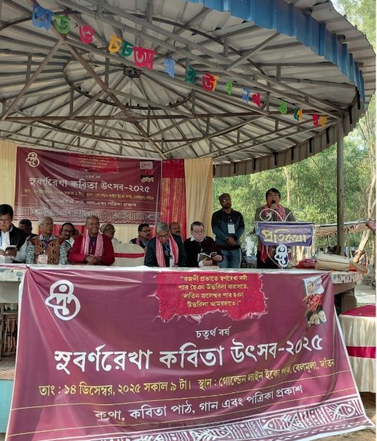 সুবর্ণরেখা নদীতীরে অনুষ্টিত হলো সুবর্ণরেখা কবিতা উৎসব!