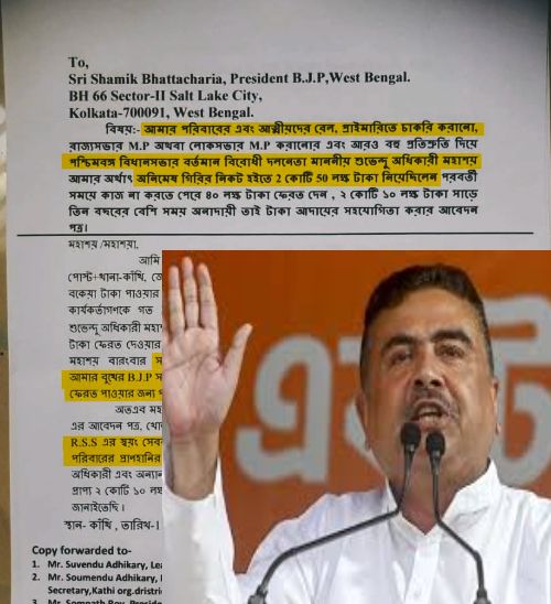 শুভেন্দুর বিরুদ্ধে বিস্ফোরক অভিযোগ কাঁথির শিক্ষকের, রাজনীতিতে তোলপাড়!