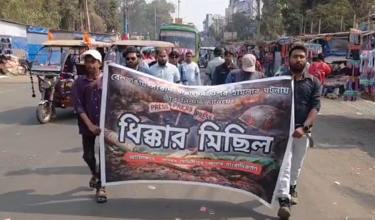 মুর্শিদাবাদের বেলডাঙায় রহস্যমৃত্যুকে কেন্দ্র করে একাধিক সাংবাদিক আক্রান্ত ঘটনার তীব্র প্রতিবাদ ও নিন্দা জানিয়ে ধিক্কার মিছিল !