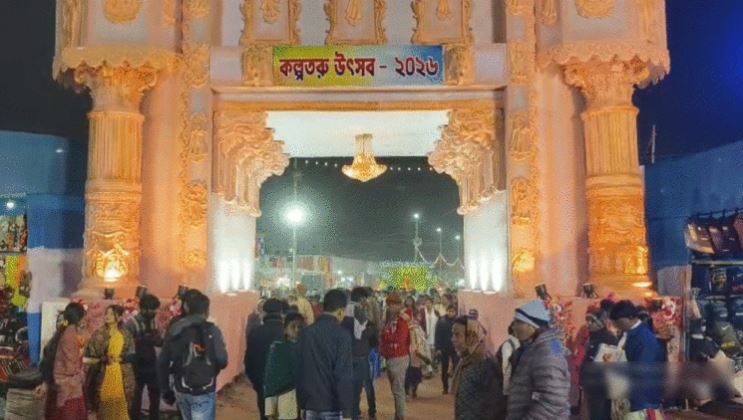 শুরু হয়ে গেল দুর্গাপুরের ঐতিহ্যবাহী কল্পতরু মেলা!