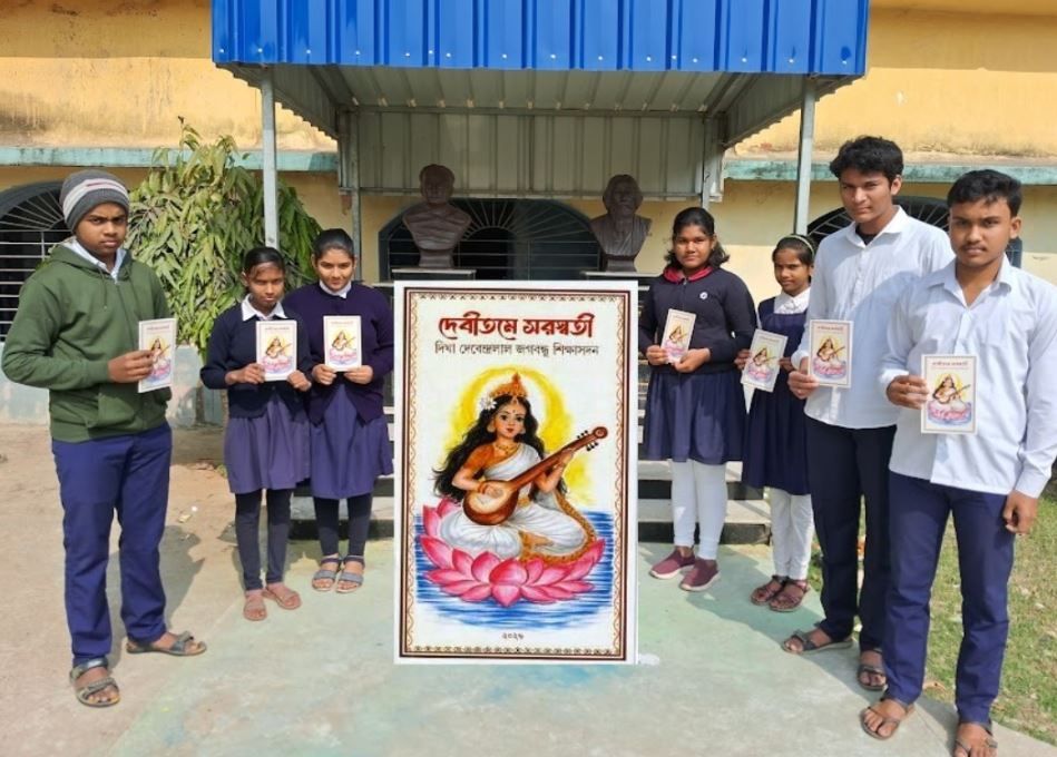 পূর্ব মেদিনীপুরের দিঘা দেবেন্দ্রলাল জগবন্ধু শিক্ষাসদন বাগদেবী সরস্বতী পুজোর অভিনব আয়োজন!