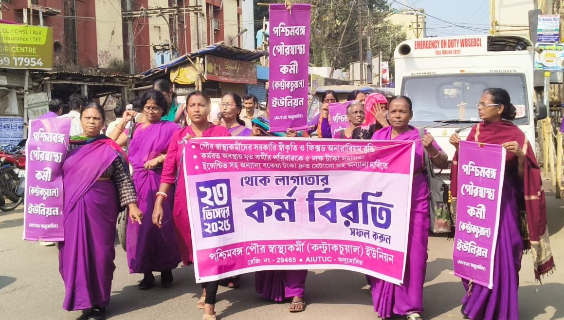 গোটা রাজ্য জুড়ে আশা কর্মীদের উপর পুলিশের লাঠিচার্জ ও দমনমূলক আচরণের প্রতিবাদে বৃহস্পতিবার মেদিনীপুরে ধিক্কার মিছিল!