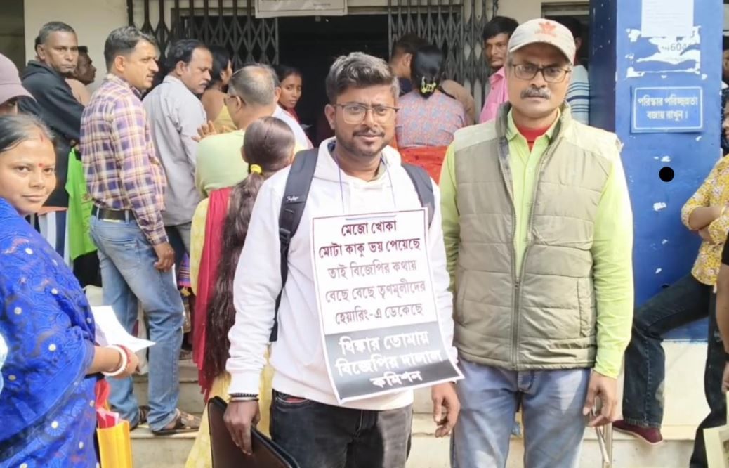 পশ্চিম মেদিনীপুরে জেলা শাসকের কার্যালয়ে চলা এস.আই.আর (SIR) শুনানিকে ঘিরে এবার প্রকাশ্যে এলো প্রতিবাদের ছবি!