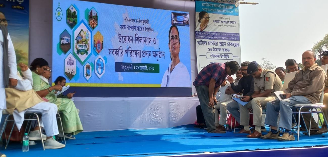 বহু প্রতীক্ষিত ঘাটাল মাস্টারপ্ল্যানের শুভ উদ্বোধন করলেন মাননীয়া মুখ্যমন্ত্রী মমতা বন্দ্যোপাধ্যায় ভার্চুয়ালি হুগলি জেলার সিঙ্গুর থেকে!