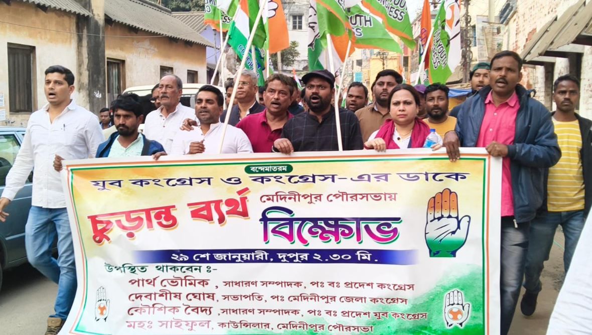 বেআইনিভাবে পাশ করা বিল্ডিং প্ল্যান বাতিল ঘোষণা প্রতিবাদে বিক্ষোভ দেখাল পশ্চিম মেদিনীপুর জেলা যুব কংগ্রেস ও জেলা কংগ্রেস!