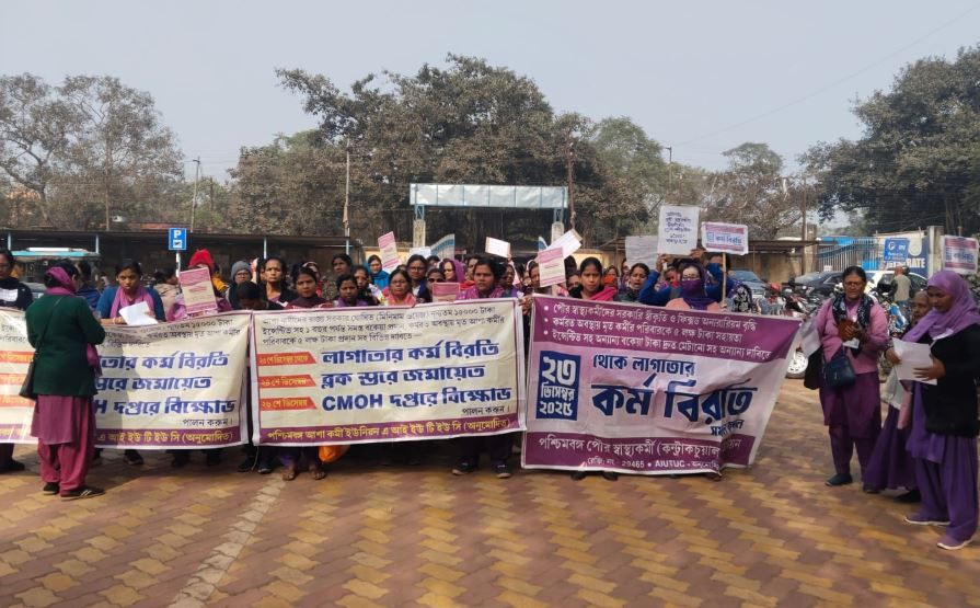 রাজ্য অস্থায়ী খড়গপুর পৌর স্বাস্থ্যকর্মীদের মহকুমা অফিসে বিক্ষোভ!