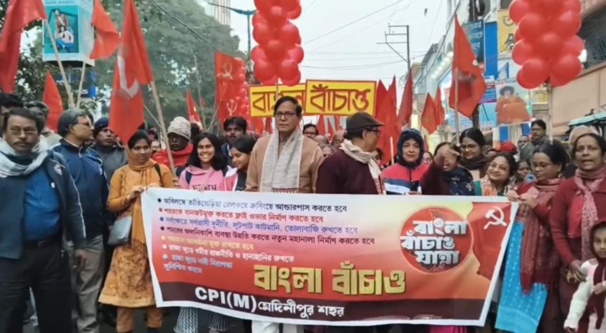 পশ্চিম মেদিনীপুরে সিপিএমের ডাকে অনুষ্ঠিত হলো ‘বাংলা বাঁচাও যাত্রা’!
