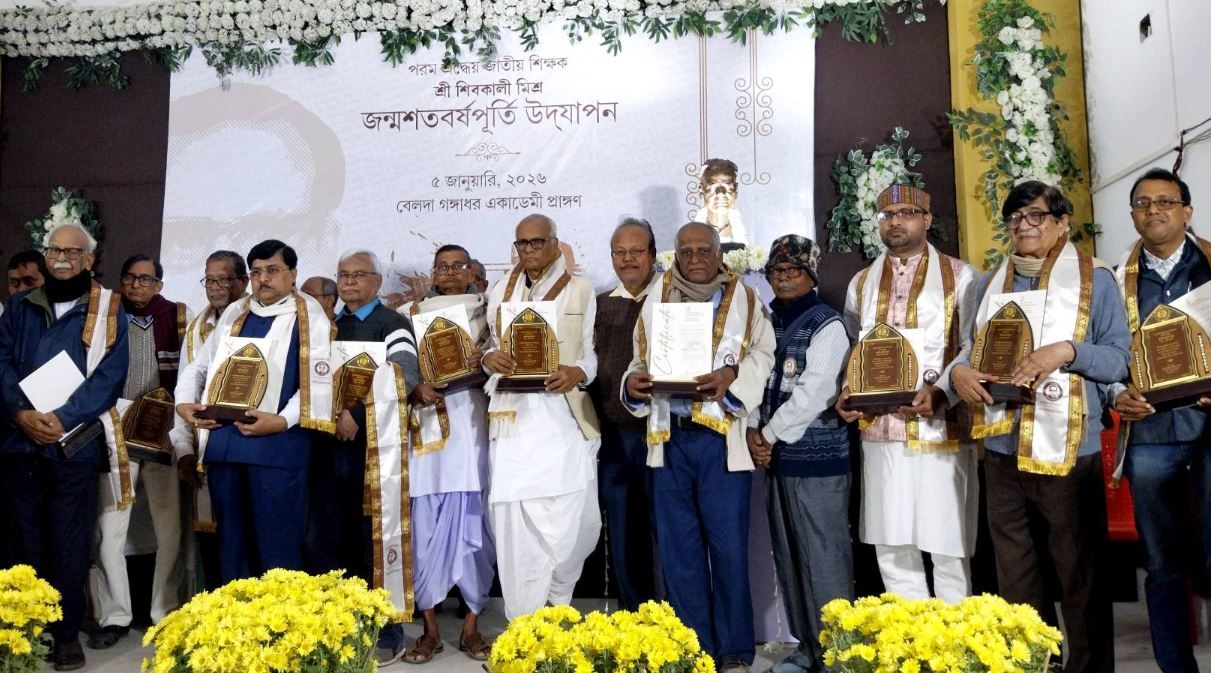 পশ্চিম মেদিনীপুর জেলার  বেলদাতে প্রয়াত জাতীয় শিক্ষক শিবকালী মিশ্রের জন্মশতবর্ষ পূর্তি উদযাপন!