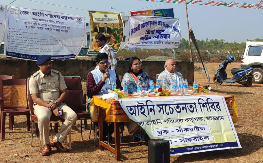 ঝাড়গ্রাম জেলায় সাঁকরাইল ব্লকের জমিহারা কৃষকদের নিয়ে একটি আইনি সচেতনতা শিবির!