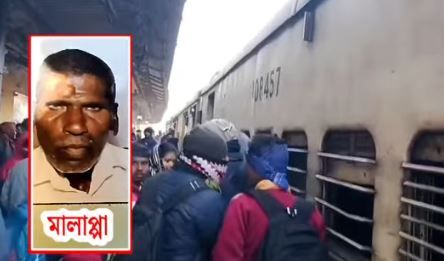 মেদিনীপুরের রানী শিরোমনি এক্সপ্রেস ট্রেন থেকে মৃত-দেহ উদ্ধার হল এক বৃদ্ধের!