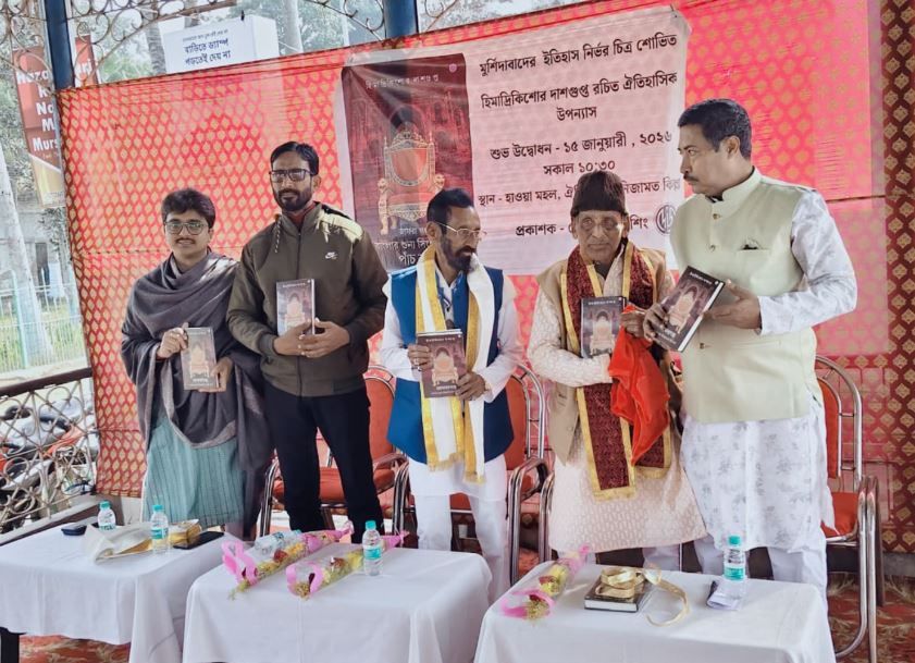 মুর্শিদাবাদের নিজামত কেল্লার হাওয়া মহলে অনুষ্ঠিত হল দে'জ পাবলিশিং এর গ্রন্থ প্রকাশ!