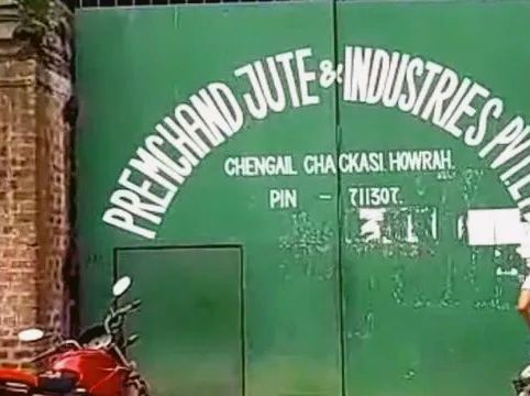 হাওড়ার চেঙ্গাইলে বন্ধ ঐতিহ্যবাহী প্রেমচাঁদ জুট মিল, কর্মহীন প্রায় ৪ হাজার শ্রমিক—চরম অনিশ্চয়তায় শ্রমিক পরিবার