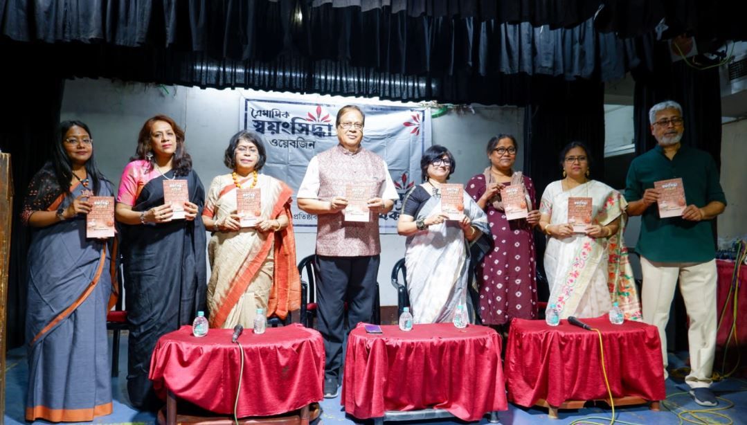 আন্তর্জাতিক মাতৃভাষা দিবসের প্রাক্কালে সাহিত্য, সমাজচেতনা ও মানবিক দায়বদ্ধতার এক অনন্য সমন্বয় ঘটল সোদপুরের লোক সংস্কৃতি ভবনে!