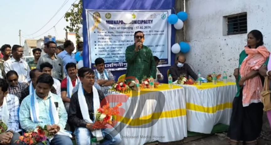 পরিচ্ছন্ন ও সবুজ মেদিনীপুরের পথে বড় পদক্ষেপ— ‘মিশন নির্মাণ বাংলা’ আধুনিক বর্জ্য ব্যবস্থাপনা প্রকল্পের সূচনা!