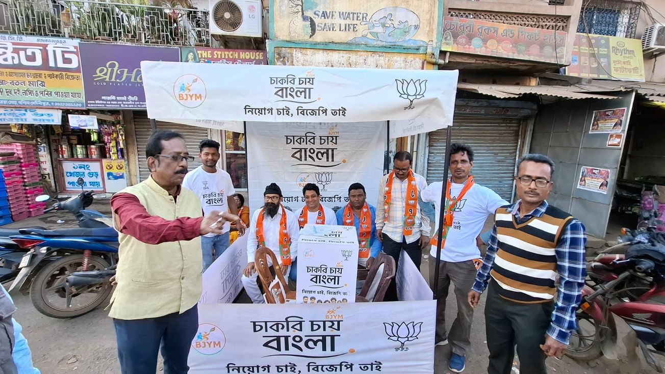 ‘চাকরি চায় বাংলা’ দাবিতে চন্দ্রকোনা রোডে বিজেপির জোরদার প্রচার, মুখরিত হল ‘নিয়োগ চাই, বিজেপি চাই’ স্লোগানে