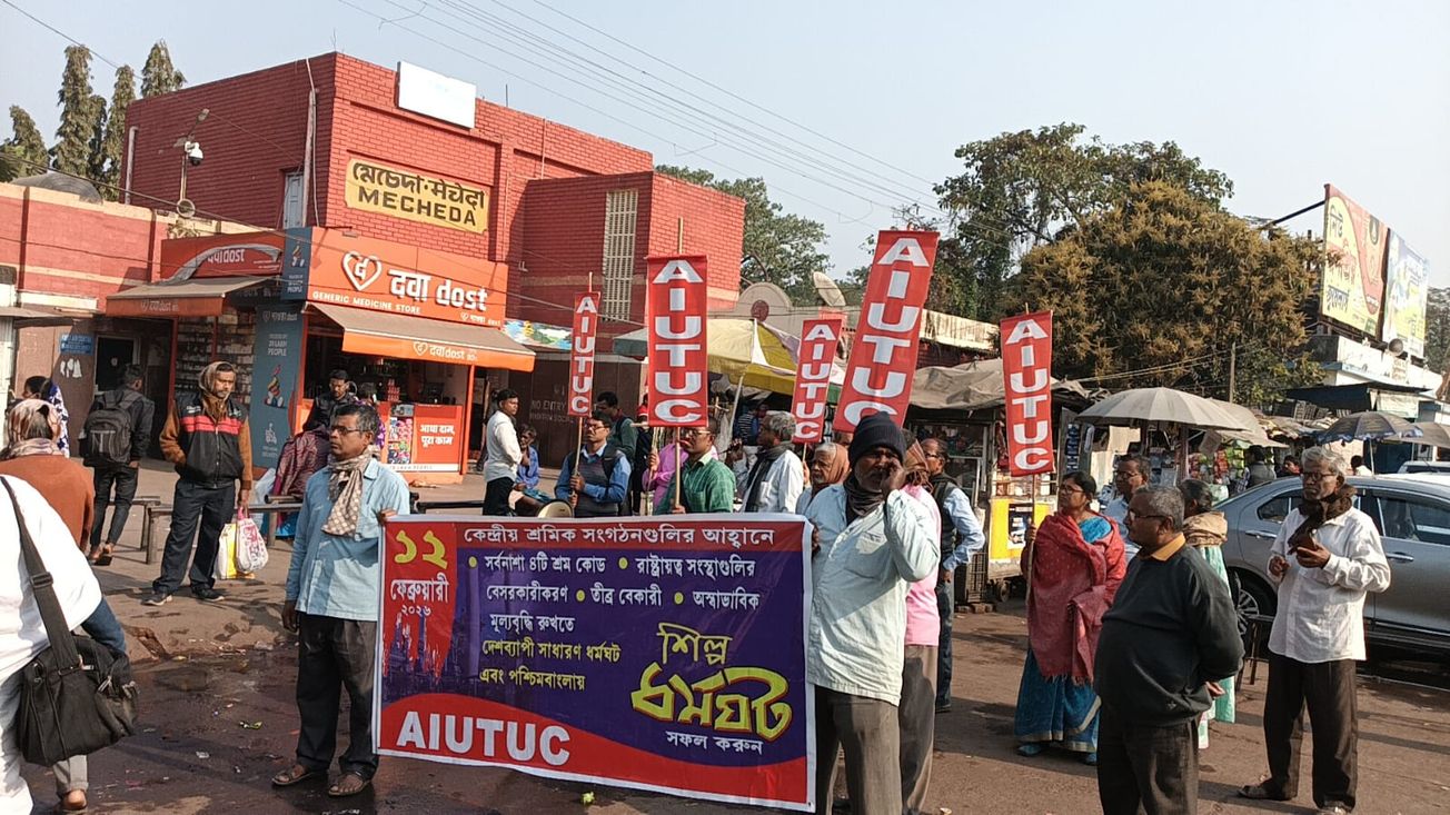 শিল্প ধর্মঘট সমর্থন জানিয়ে AIUTUC-এর জোরদার পিকেটিং ও বিক্ষোভ মিছিল পূর্ব মেদিনীপুরে!