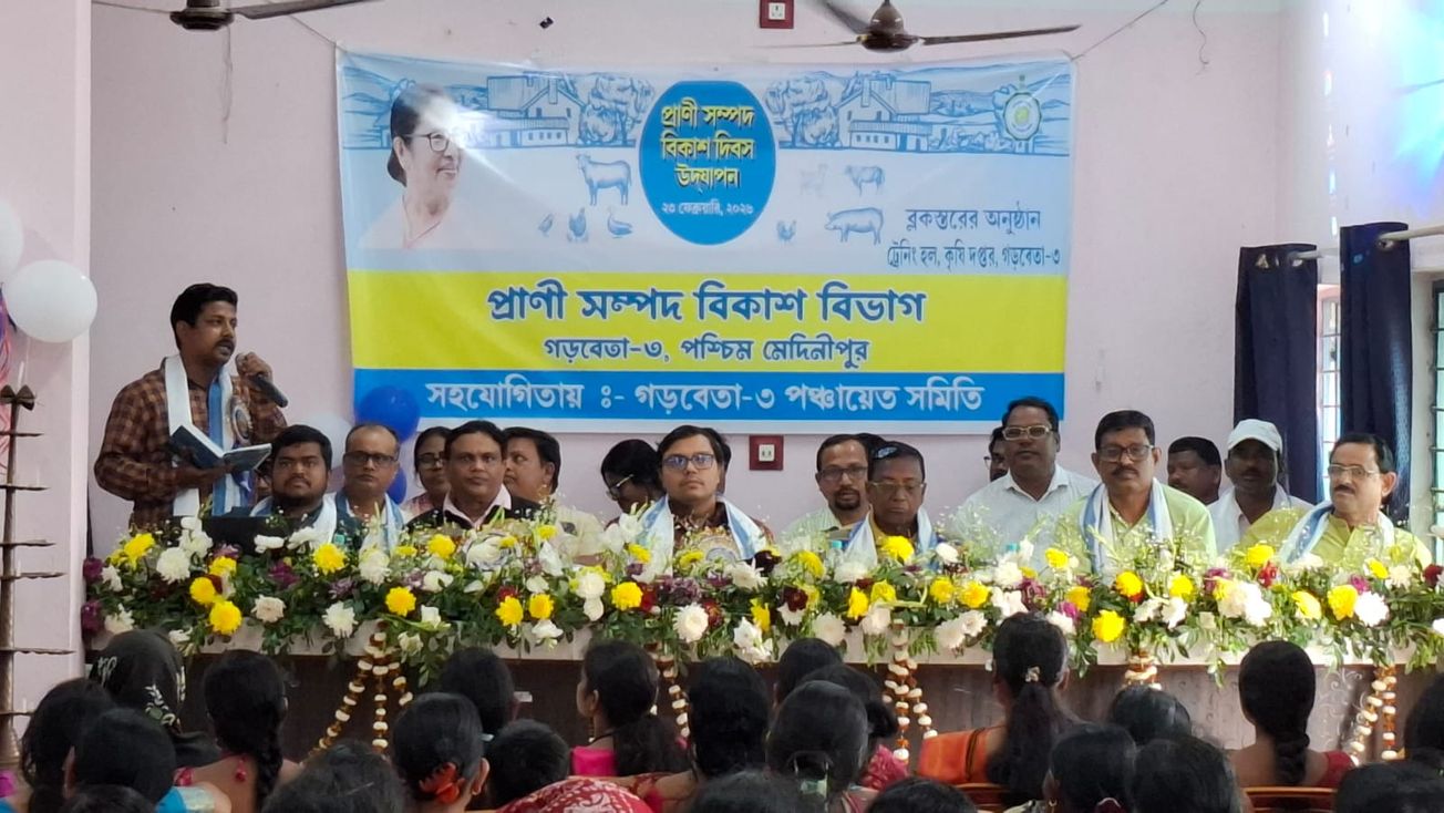 গ্রামীণ উন্নয়নের নতুন দিশা! গড়বেতা–৩ ব্লকে জাঁকজমকভাবে পালিত ‘প্রাণীসম্পদ বিকাশ দিবস’