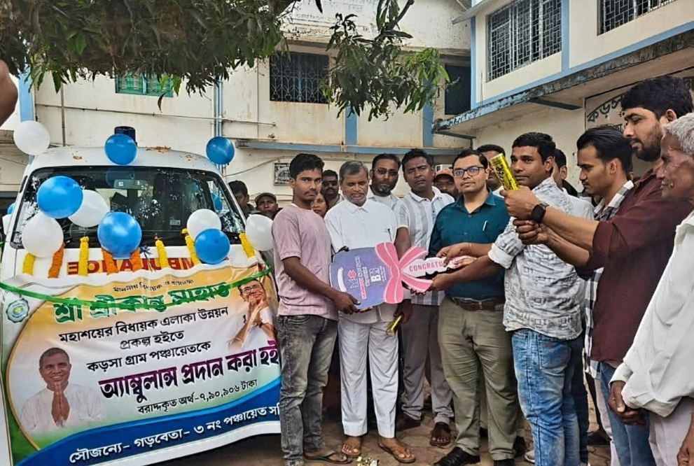 গড়বেতায় স্বাস্থ্য পরিষেবায় বড় পদক্ষেপ, বিধায়ক তহবিল থেকে কড়সা গ্রাম পঞ্চায়েতে নতুন অ্যাম্বুলেন্স!