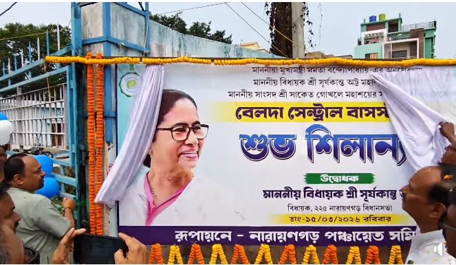 ভোটের আগেই বেলদায় বড় উন্নয়ন প্রকল্প! ১.১০ কোটি টাকায় বেলদায় আধুনিক সেন্ট্রাল বাসস্ট্যান্ডের শিলান্যাস!