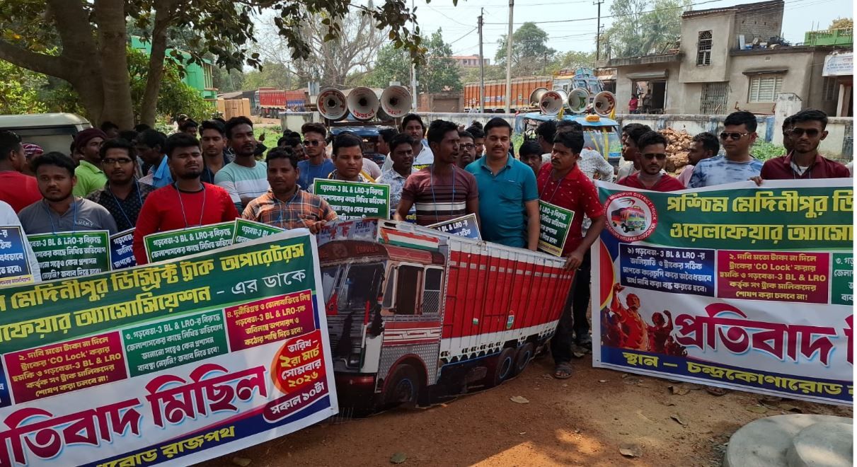 গড়বেতা-৩ ব্লকে দুর্নীতির অভিযোগে রাস্তায় ট্রাক মালিকরা, এক লক্ষ টাকার ‘অন্যায় জরিমানা’ ঘিরে উত্তাল চন্দ্রকোনা রোড!