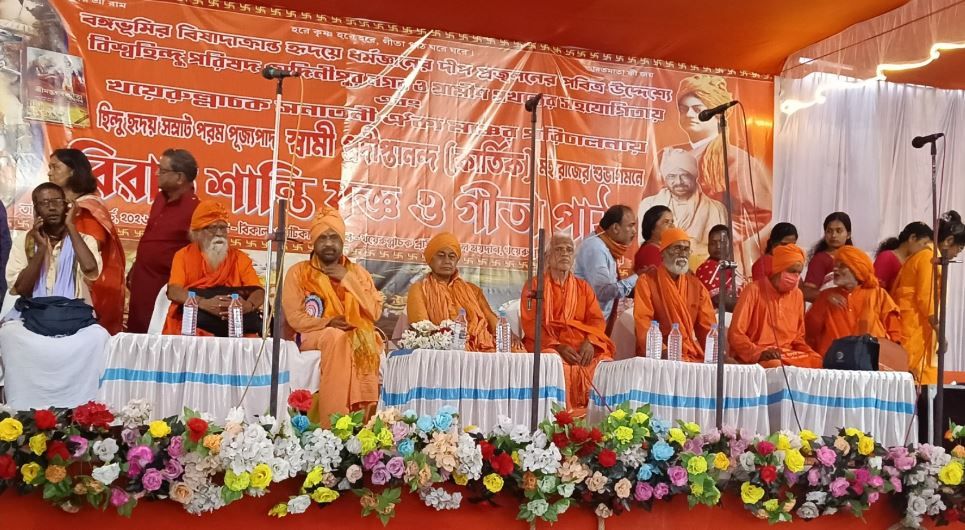 পশ্চিম মেদিনীপুরের খয়রুল্লাচকে শান্তিযজ্ঞ ও গীতা পাঠে ভক্তদের ঢল, সম্প্রীতির বার্তায় মুখর গোটা এলাকা!