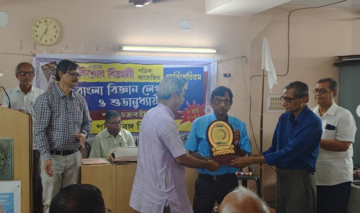 পশ্চিমবঙ্গ বিজ্ঞান মঞ্চের বার্ষিক সভায় ‘এ যুগের কিশোর বিজ্ঞানী স্মারক সম্মাননা’ পেলেন আবীর গুপ্ত!