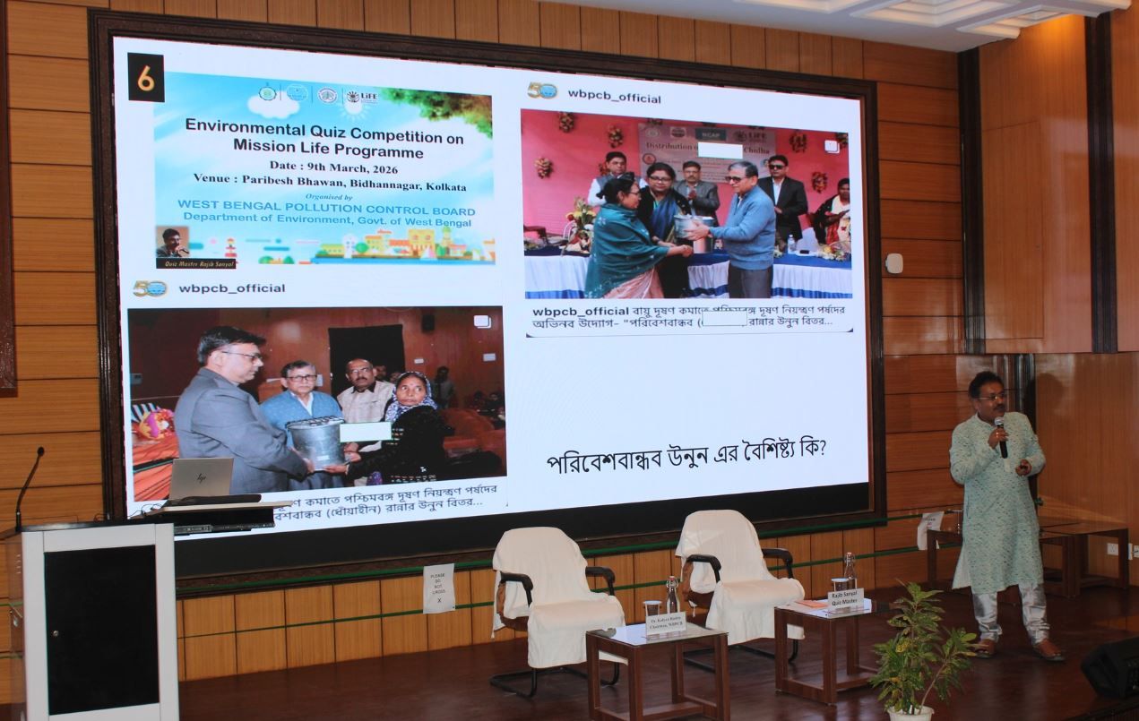 মিশন লাইফ কর্মসূচিতে পরিবেশ কুইজ প্রতিযোগিতা, পরিবেশ সচেতনতা!