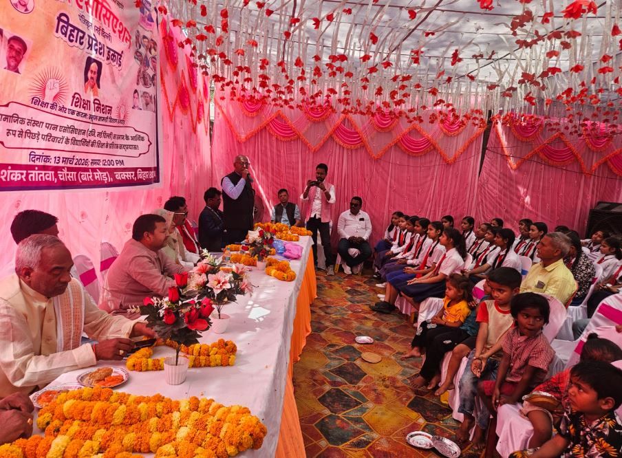 অঙ্গনওয়াড়ি পড়ুয়াদের পাশে ‘পান অ্যাসোসিয়েশন’, বক্সারে শিক্ষাসামগ্রী বিতরণে উৎসাহ শিক্ষার বার্তা!