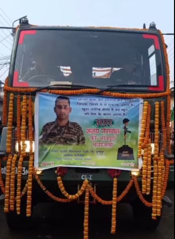 দুর্গাপুরে রাষ্ট্রীয় মর্যাদায় শেষ বিদায় শহীদ সেনা অজয় জয়সওয়ালকে, অশ্রুসিক্ত শহর!