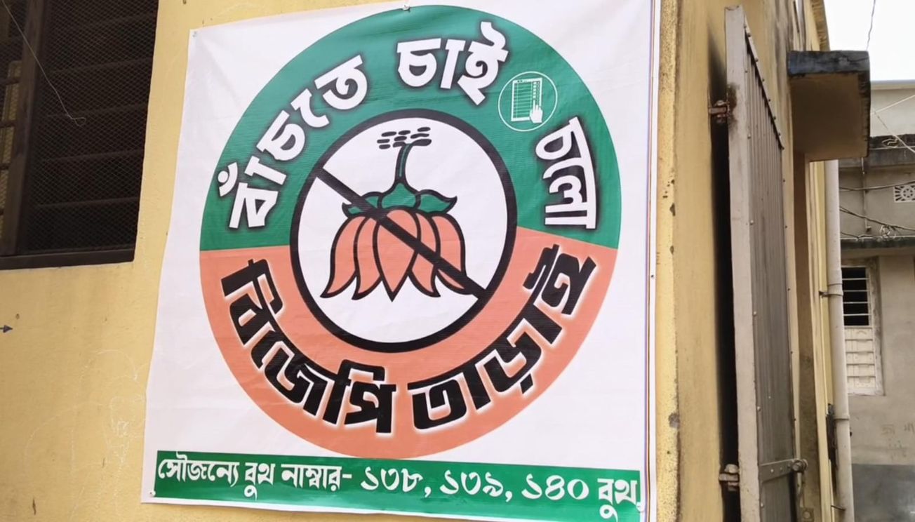 গড়বেতায় বিজেপির ‘পরিবর্তন যাত্রা’ বনাম শাসক দলের পাল্টা প্রচার!