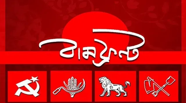 বিধানসভা ভোটের আগে বড় ঘোষণা: ১৯২ আসনে প্রার্থী দিল বামফ্রন্ট, তালিকায় একাধিক নতুন মুখ!