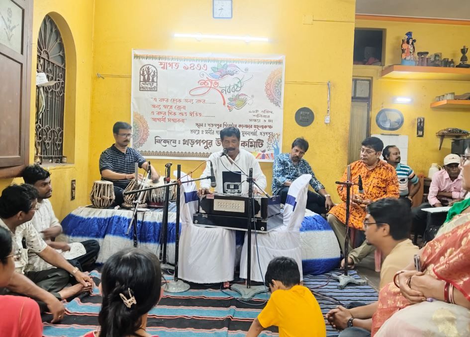 খড়গপুরে বৈশাখী সুরে নববর্ষ বরণ—গান, কবিতা আর নাটকে জমে উঠল বৈঠকি আড্ডা!