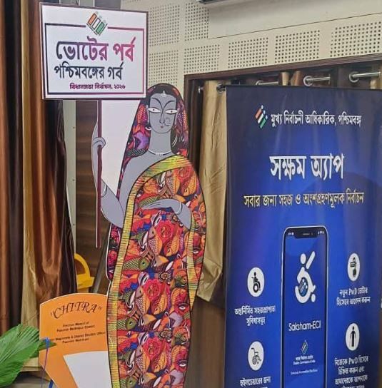 ভোটে নজর কাড়তে এলো ‘চিত্রা’! পশ্চিম মেদিনীপুরে প্রকাশ পেল নির্বাচনের নতুন মাসকট!