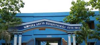 নিমপুরা আর্য বিদ্যাপীঠে বিতর্কের ঝড়!