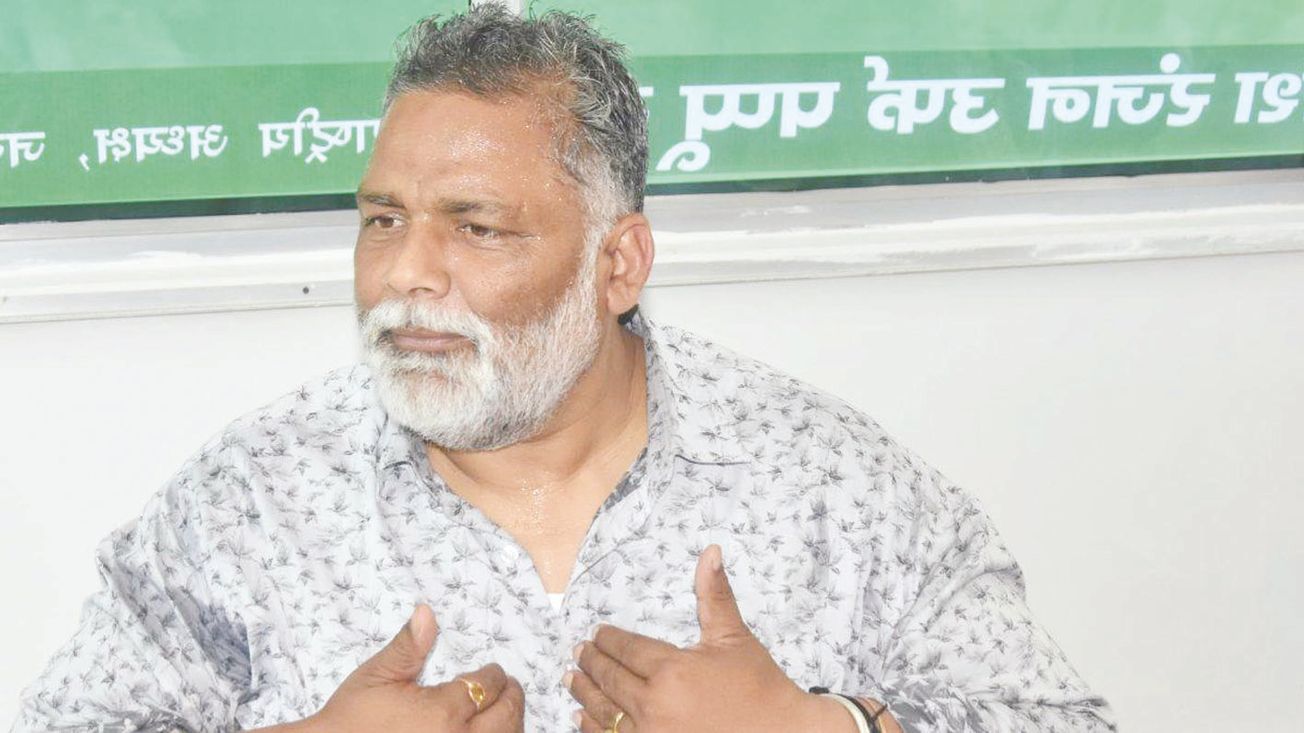 “মহিলাদের রাজনৈতিক কেরিয়ার নিয়ে বিস্ফোরক মন্তব্য! পাপ্পু যাদবকে ঘিরে তীব্র বিতর্ক”