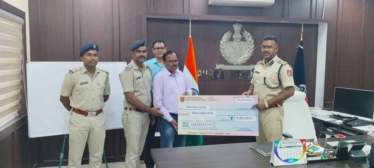 পূর্ব মেদিনীপুর জেলার সুতাহাটা থানার সাইবার টিমের সাফল্য, প্রতারণার ₹৯ লক্ষ ফেরত পেলেন ভুক্তভোগী!