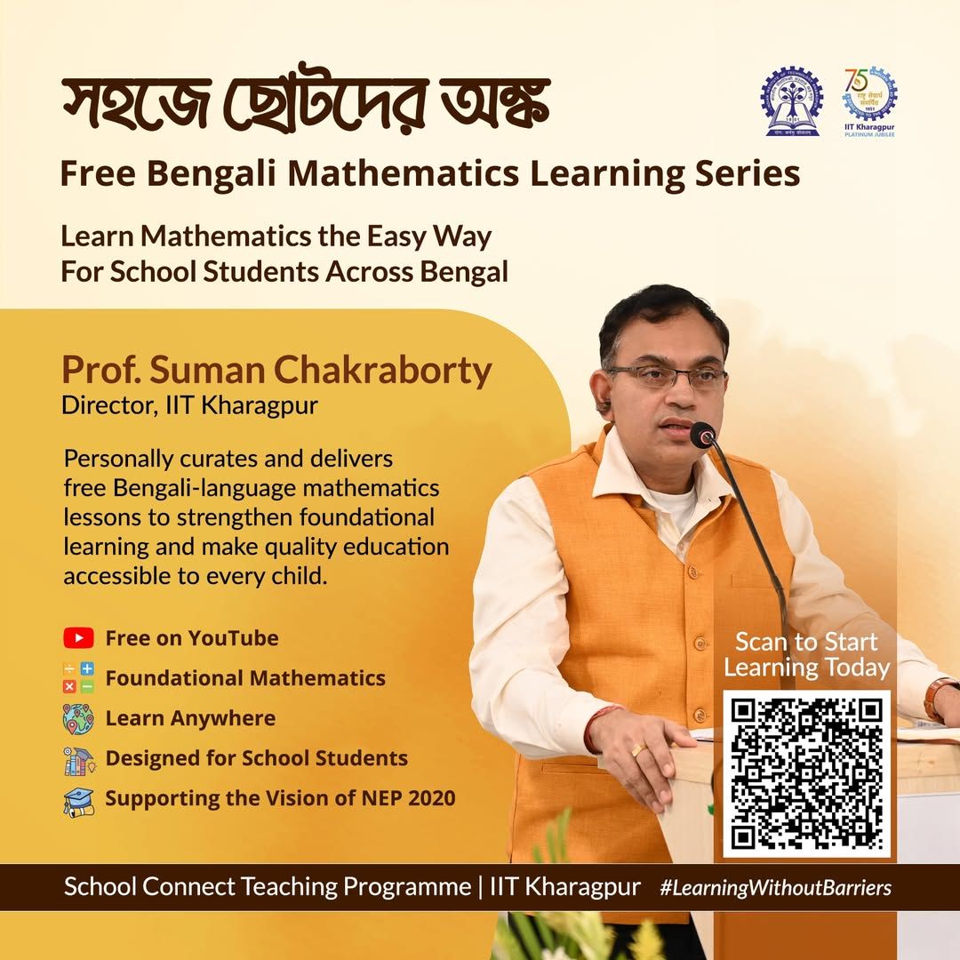 নীতি থেকে বাস্তবায়নে আইআইটি খড়গপুর, বাংলায় বিনামূল্যে গণিত শেখার উদ্যোগ ডিরেক্টরের!