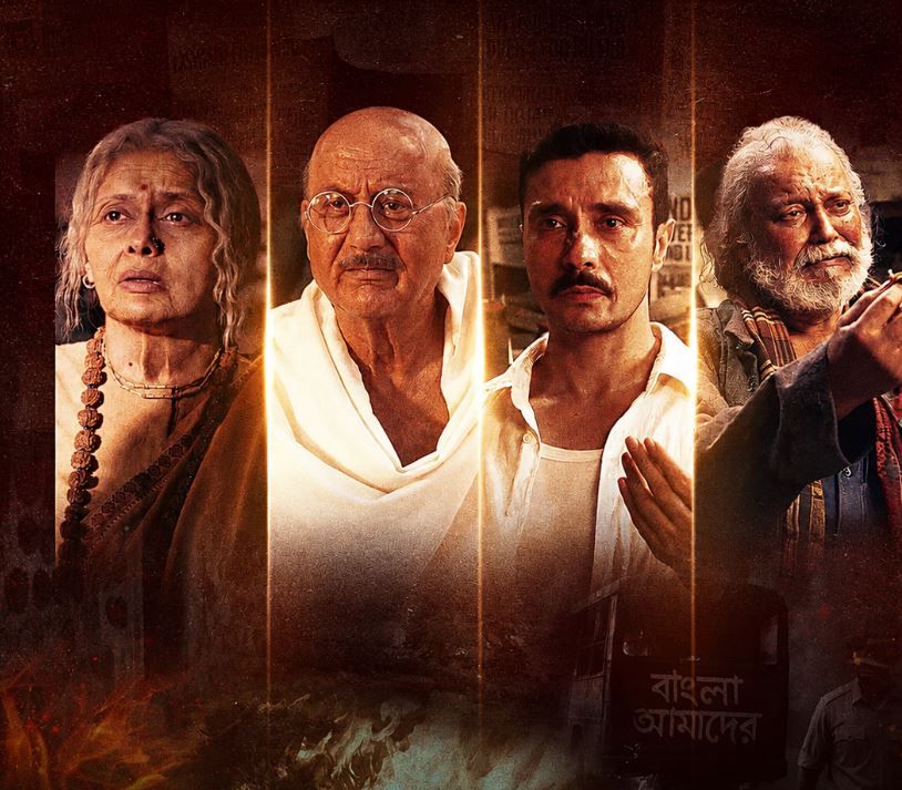 বিজেপির জয়ের পর বদলে গেল পরিস্থিতি! অবশেষে বাংলার প্রেক্ষাগৃহে মুক্তি পাচ্ছে ‘দ্য বেঙ্গল ফাইলস’!