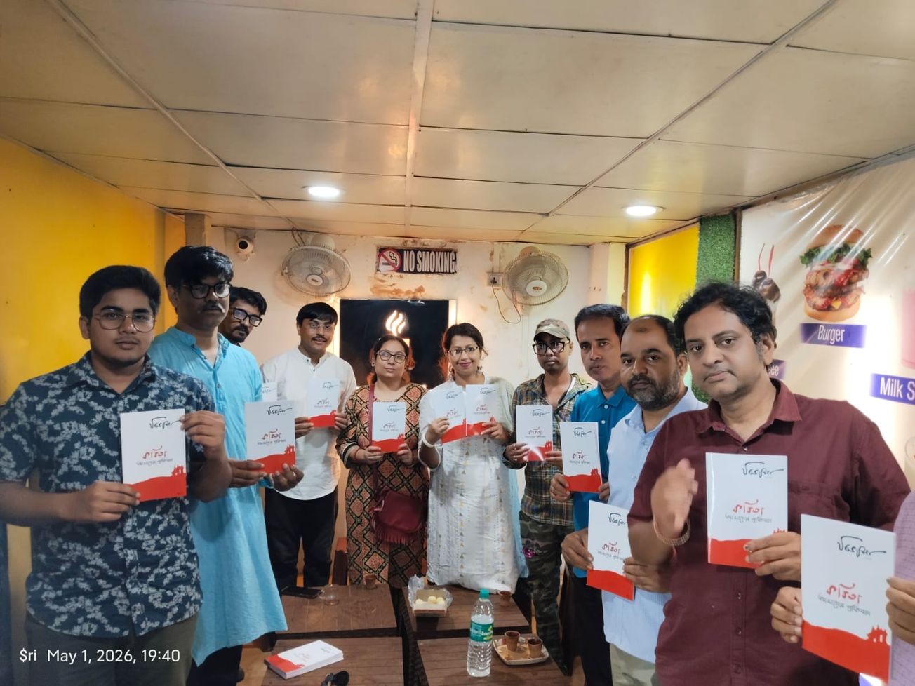 বিভাসা পত্রিকার প্রতিবাদী কবিতার সংখ্যা প্রকাশ