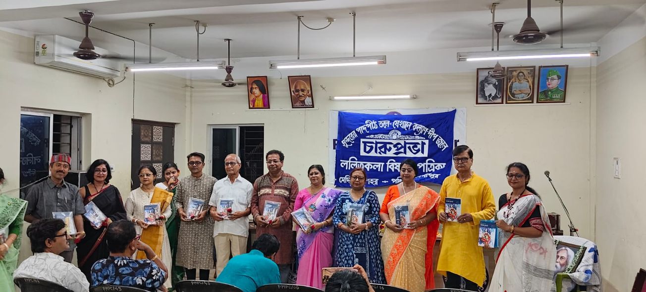 প্রকাশিত হলো চারুপ্রভা পত্রিকার তৃতীয় সংখ্যা