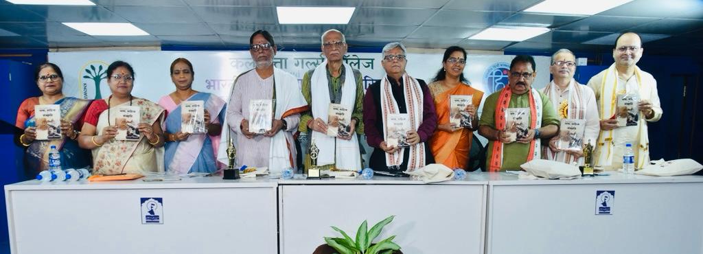 কলকাতায় জাতীয় সিম্পোজিয়াম: হিন্দি ভাষা, সাহিত্য ও সংস্কৃতির বিকাশে সাংবাদিকতার ভূমিকা নিয়ে বিস্তৃত আলোচনা!