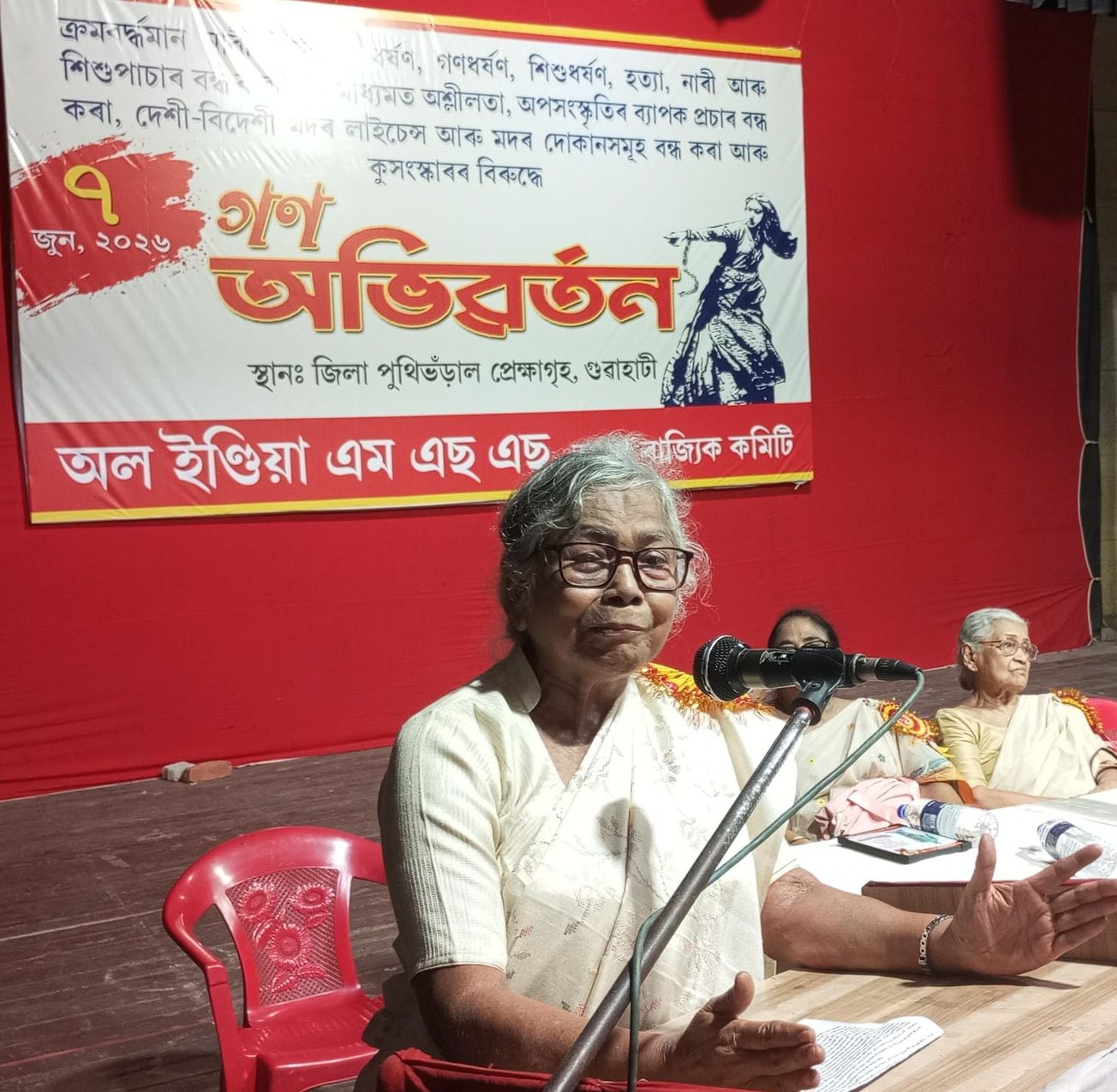 নারীর নিরাপত্তা ও সমাজ রক্ষার দাবিতে গুয়াহাটিতে সহস্রাধিক মানুষের সমাবেশ!