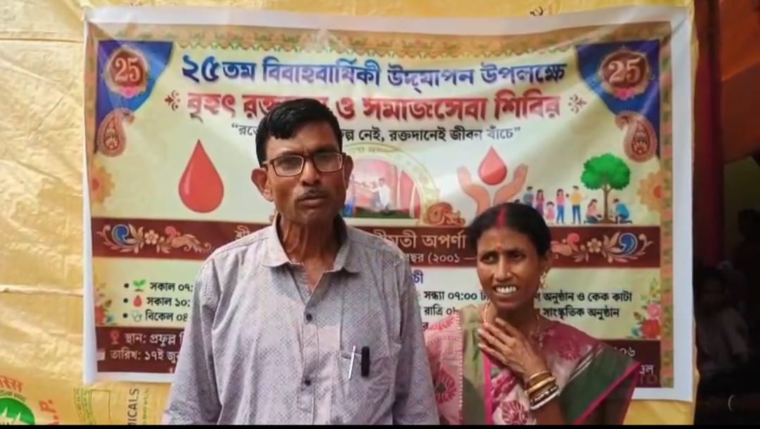 দাম্পত্যের ২৫ বছর পূর্তিতে সমাজকল্যাণের বার্তা, প্রশংসায় পঞ্চমুখ এলাকাবাসী